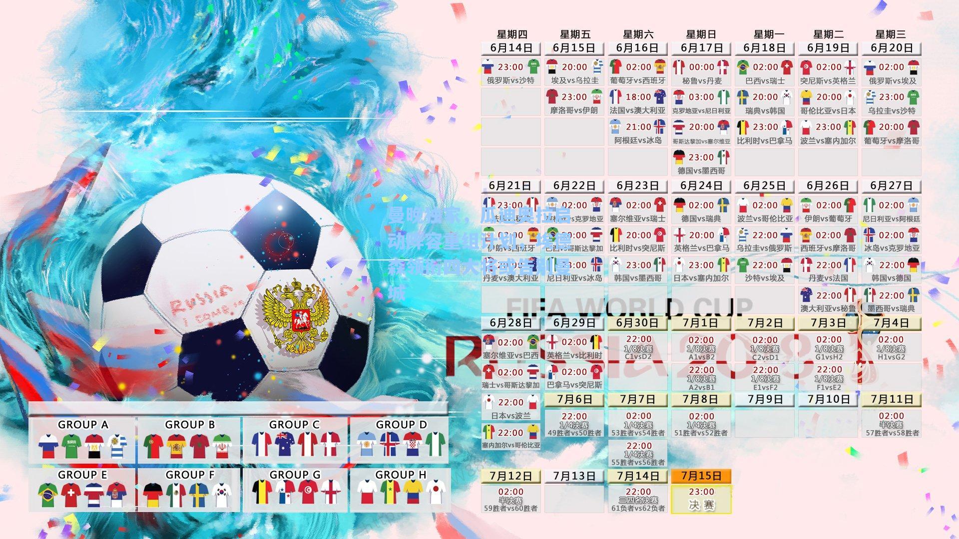 曼晚独家，瓜迪奥拉启动阵容重组计划，埃德森领衔四大将或告别曼城