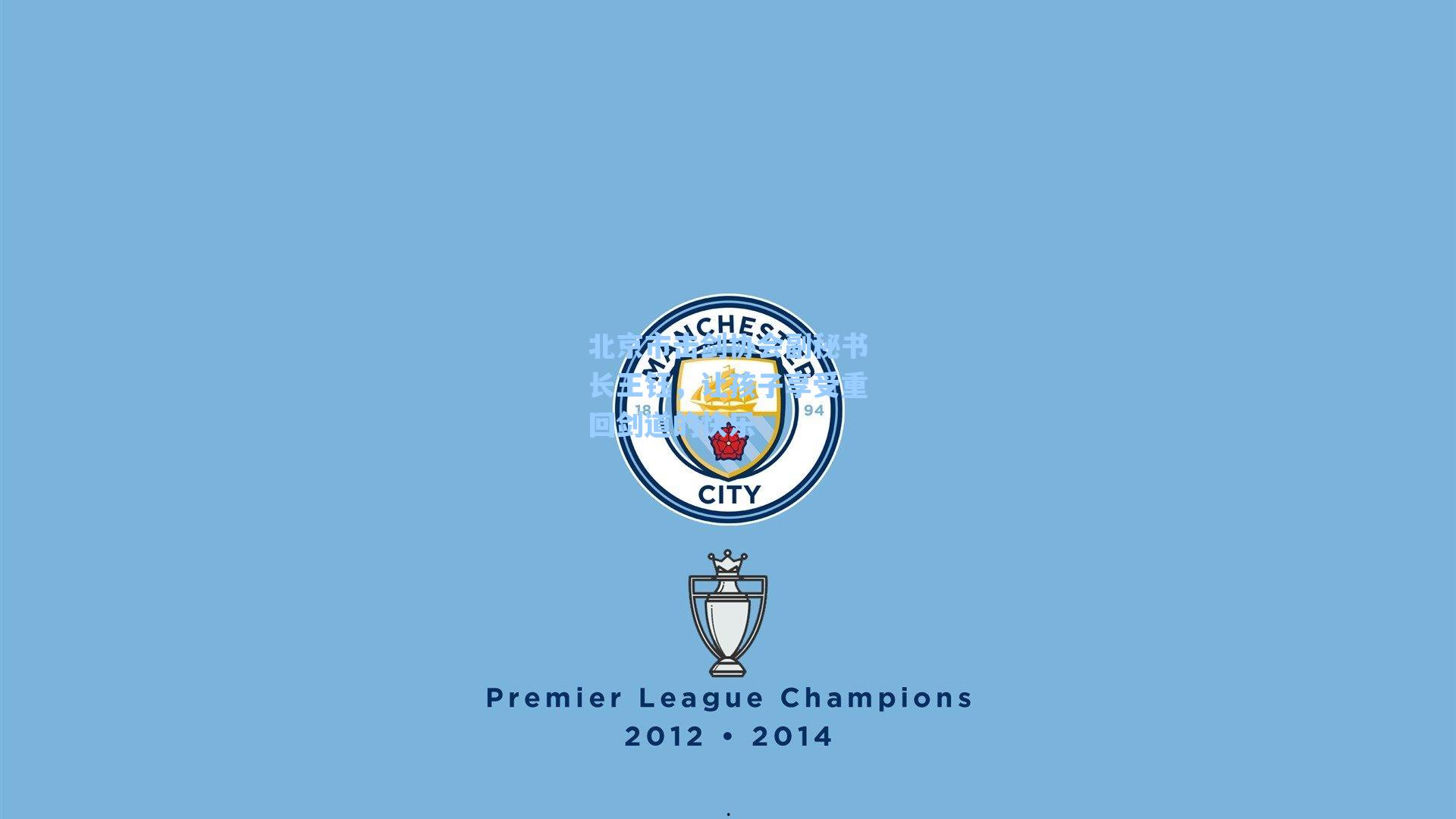 北京市击剑协会副秘书长王钰，让孩子享受重回剑道的快乐