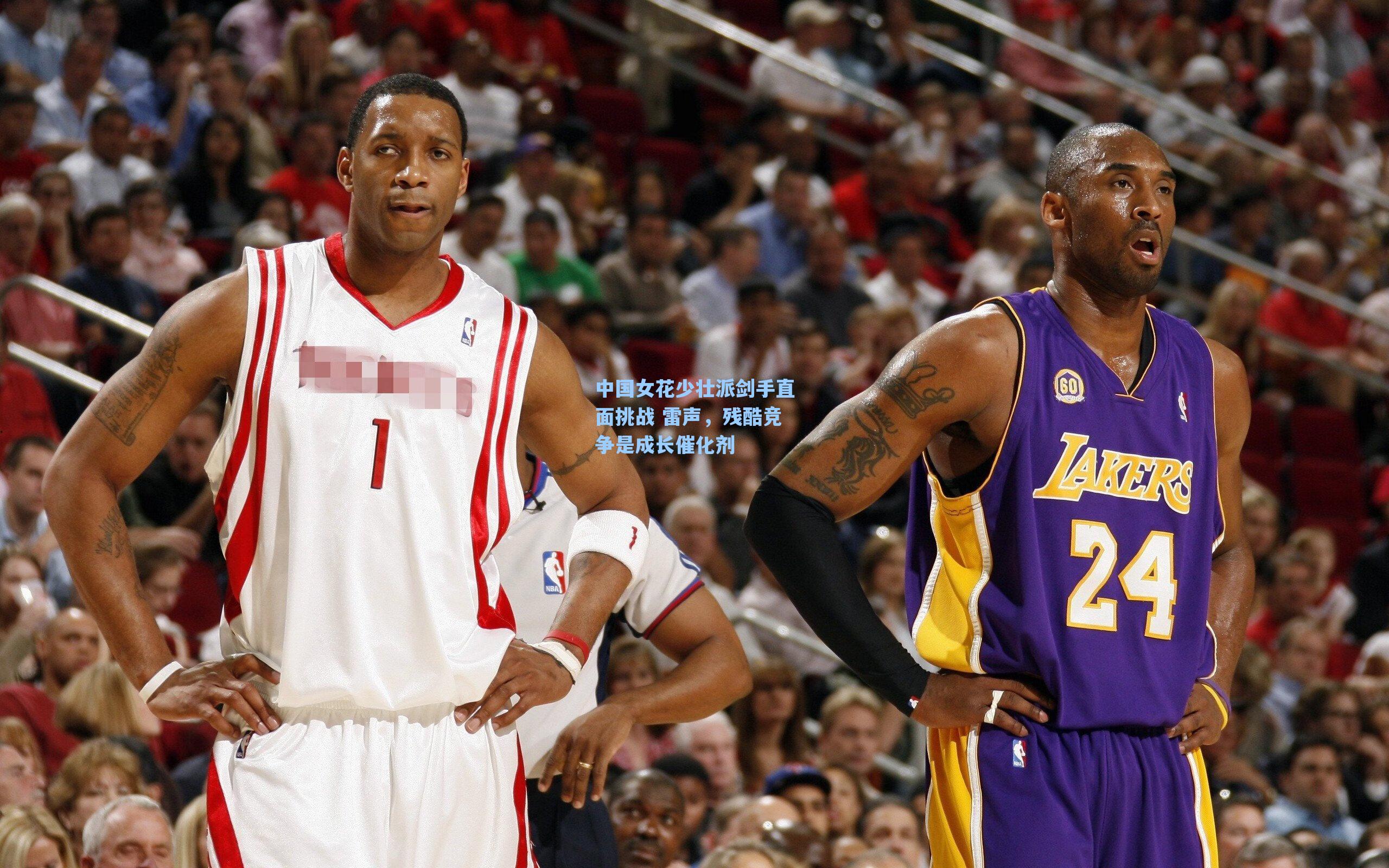 中国女花少壮派剑手直面挑战 雷声，残酷竞争是成长催化剂