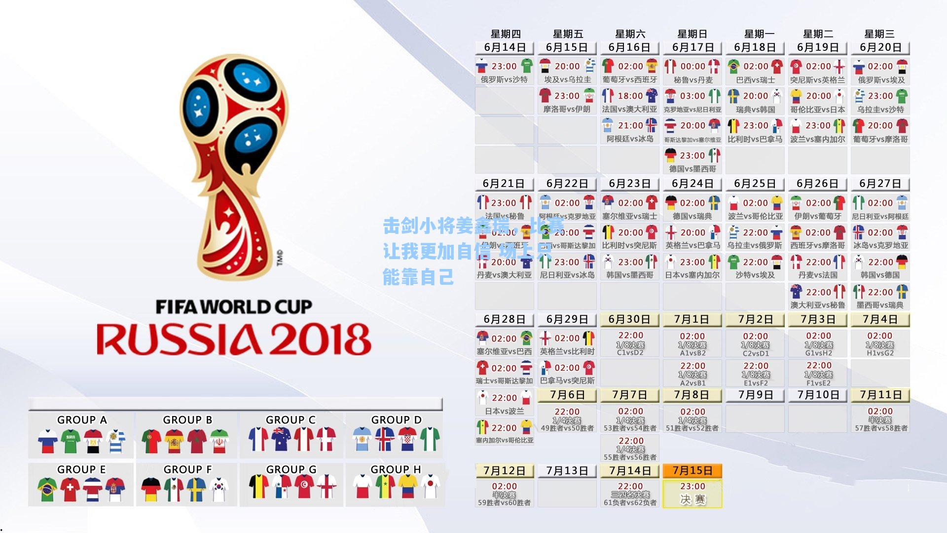 击剑小将姜鑫瑞，比赛让我更加自信 场上只能靠自己